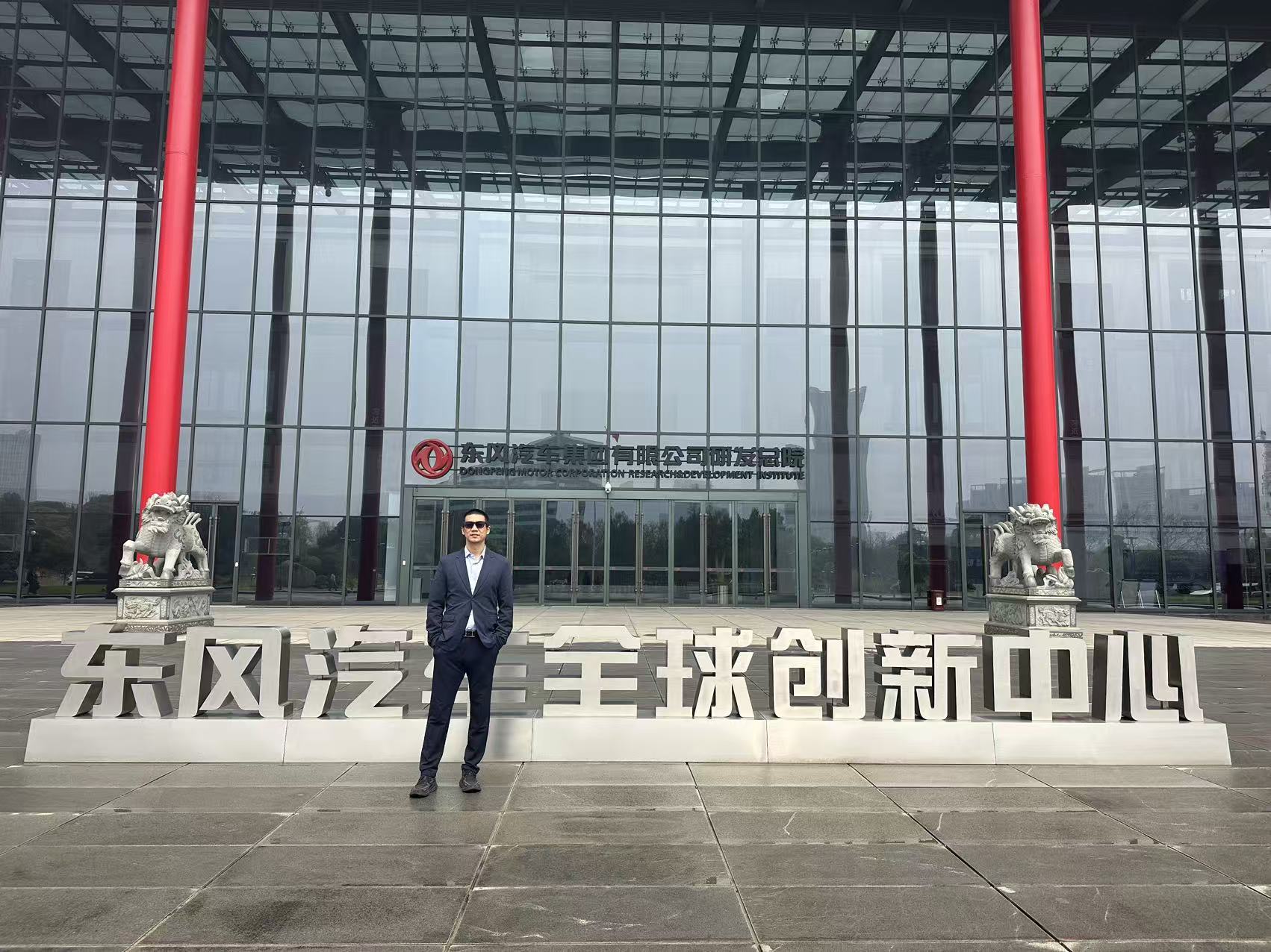 汽车研究所创新中心